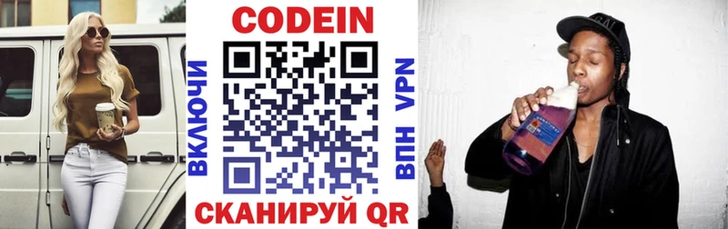 Купить  Красновишерск  Codein Purple Drank 